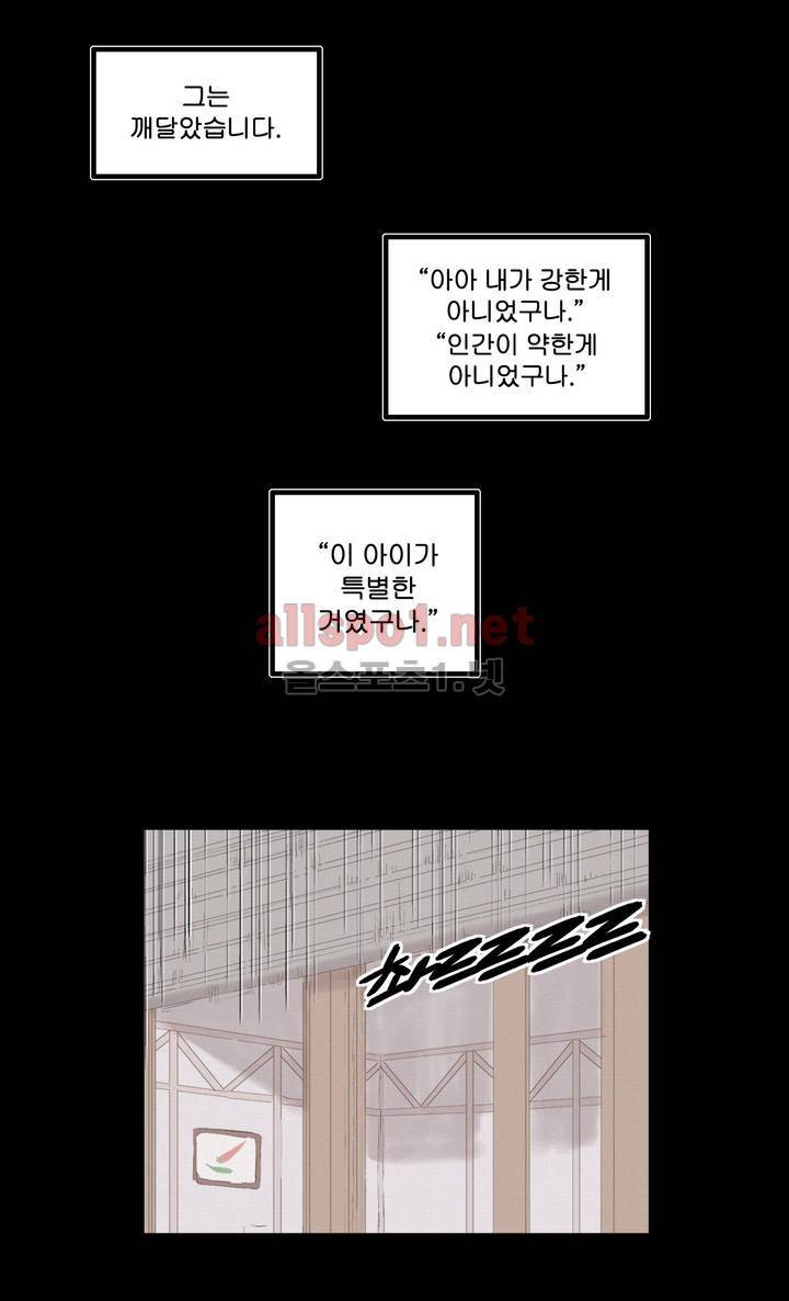 박씨유대기 27화 26