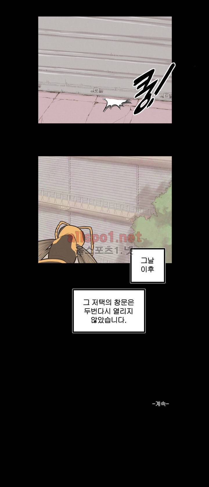 박씨유대기 27화 27
