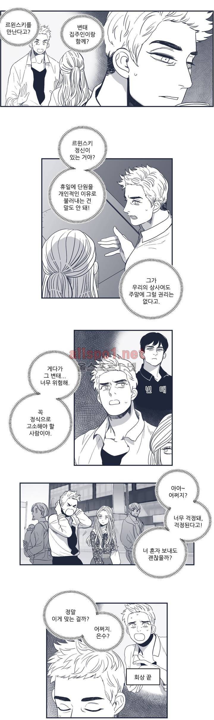 은수 66화 2
