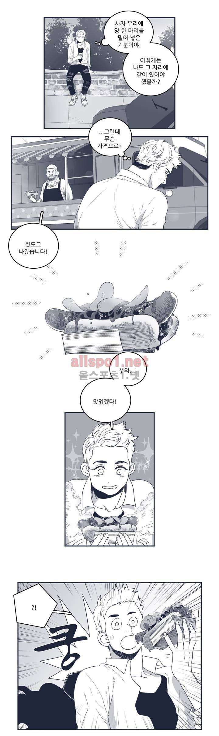 은수 66화 3