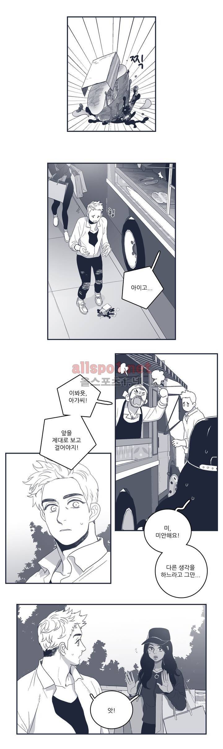 은수 66화 4