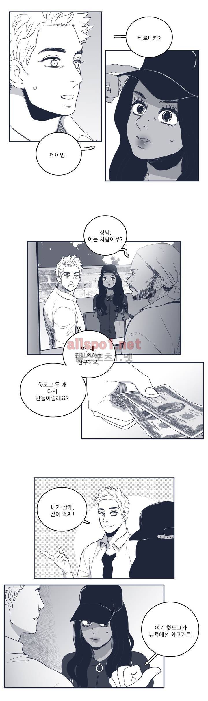 은수 66화 5