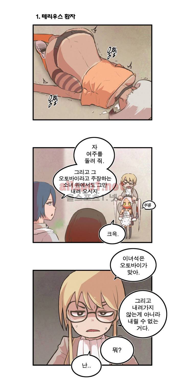 박씨유대기 36화 2