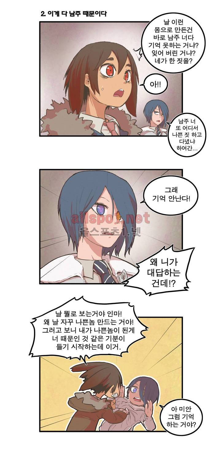 박씨유대기 36화 4