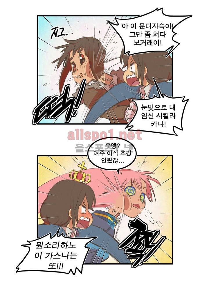 박씨유대기 41화 5
