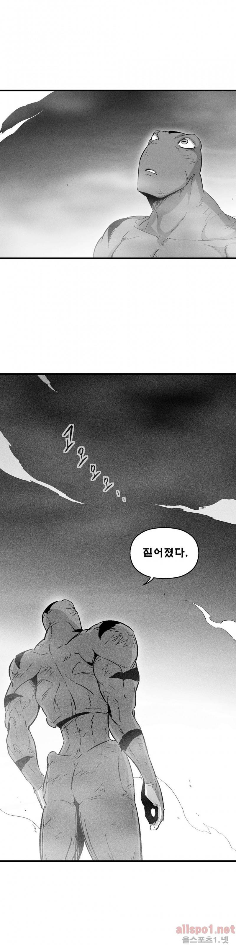 백서사시 48화 1