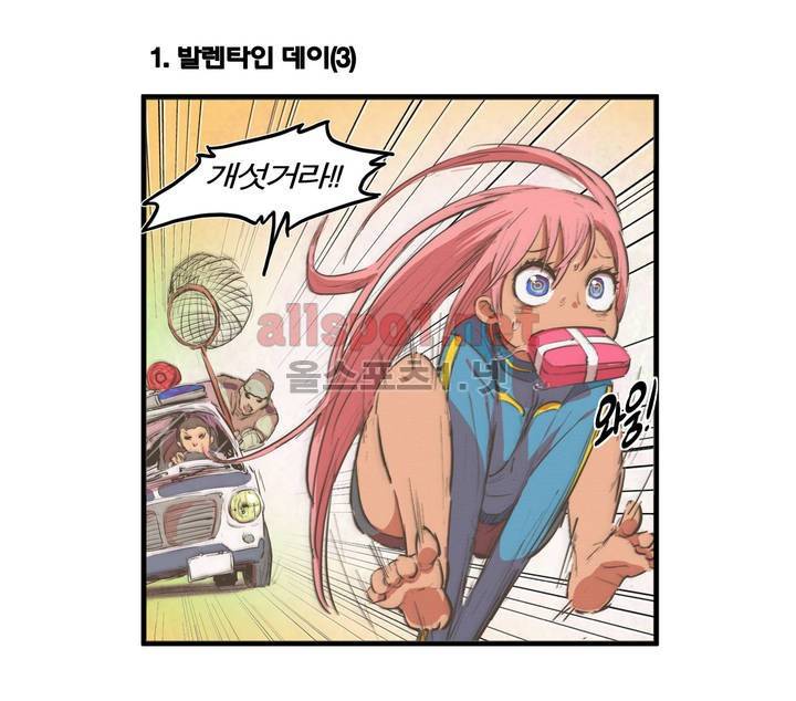 박씨유대기 43화 2