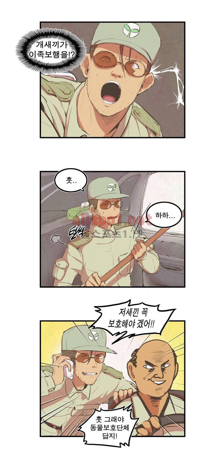 박씨유대기 43화 4