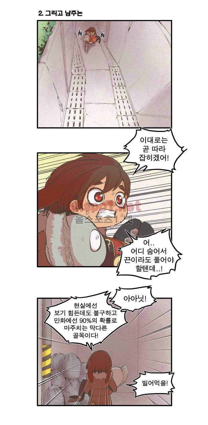 박씨유대기 43화 6