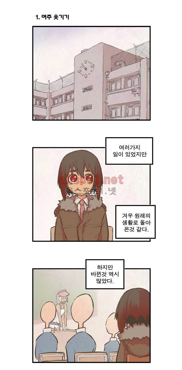 박씨유대기 47화 2