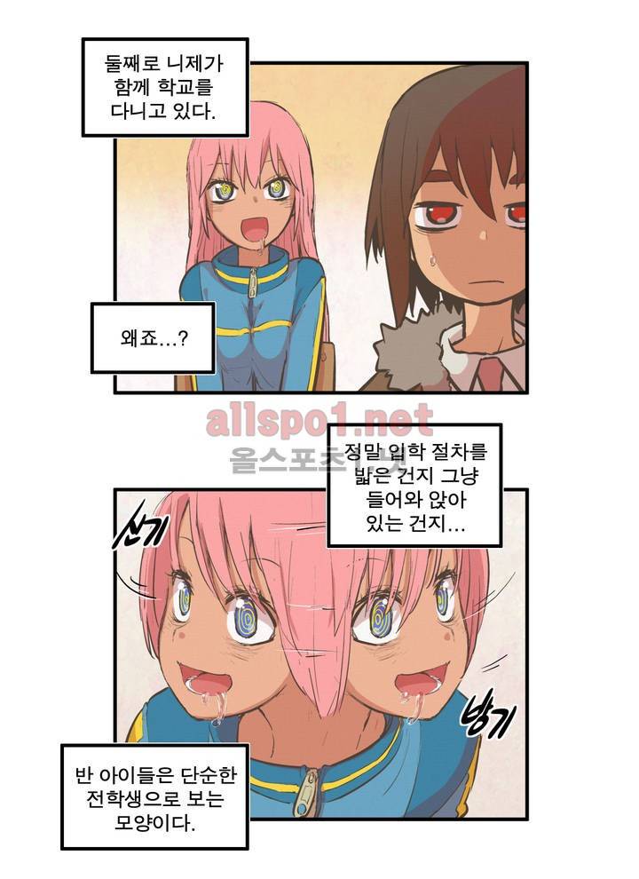 박씨유대기 47화 4