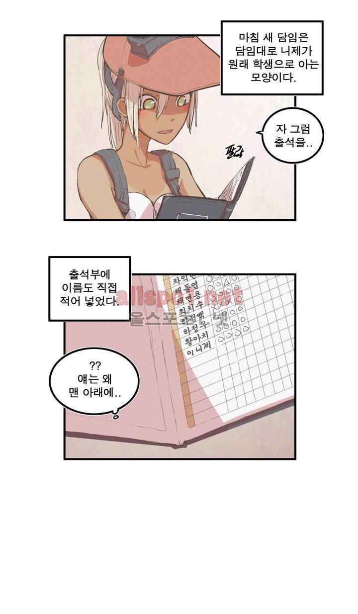 박씨유대기 47화 5