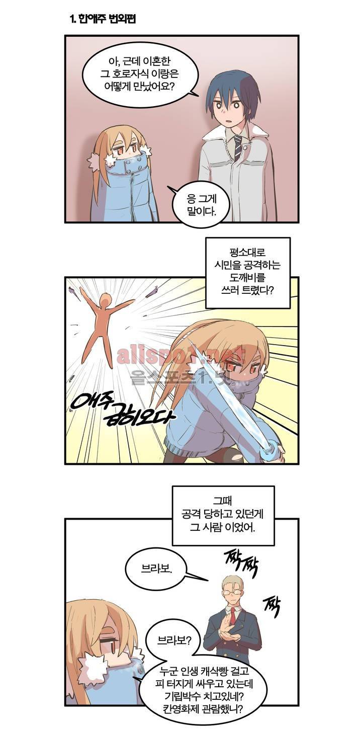 박씨유대기 52화 2