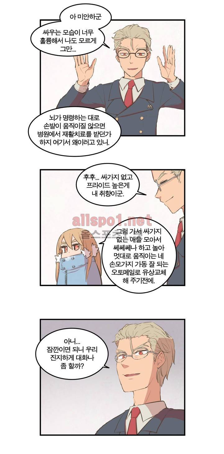 박씨유대기 52화 3