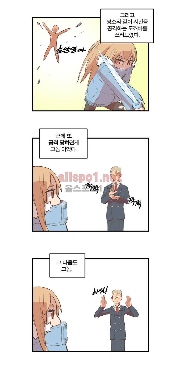 박씨유대기 52화 5