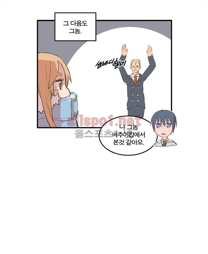 박씨유대기 52화 6