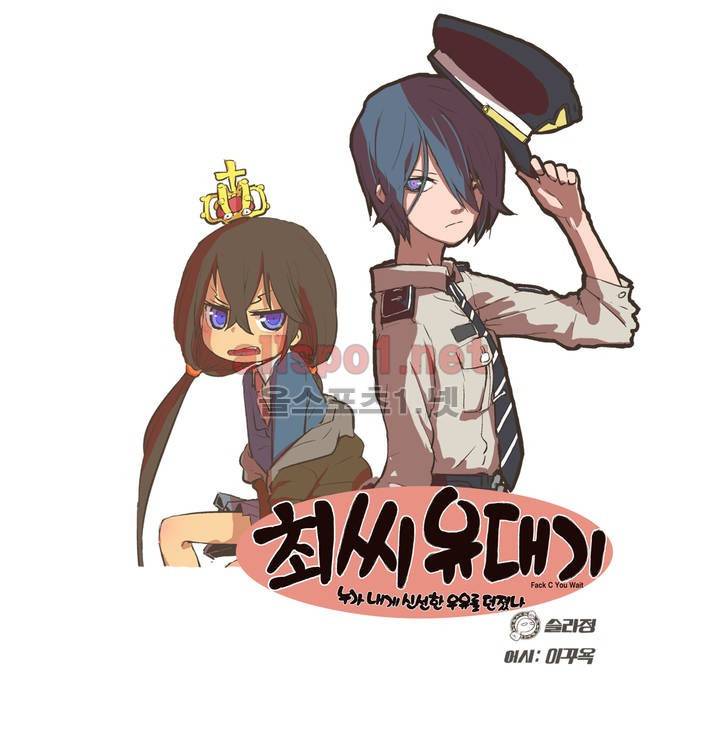 박씨유대기 62화 1