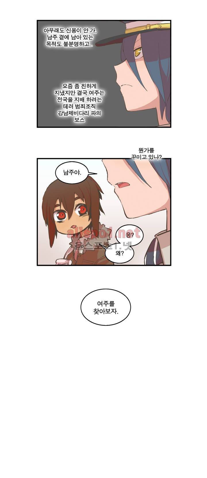 박씨유대기 62화 3