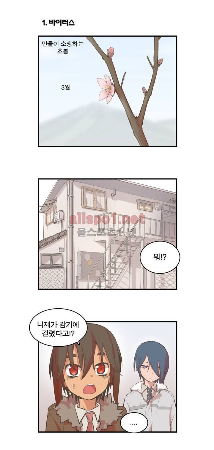 박씨유대기 67화 2