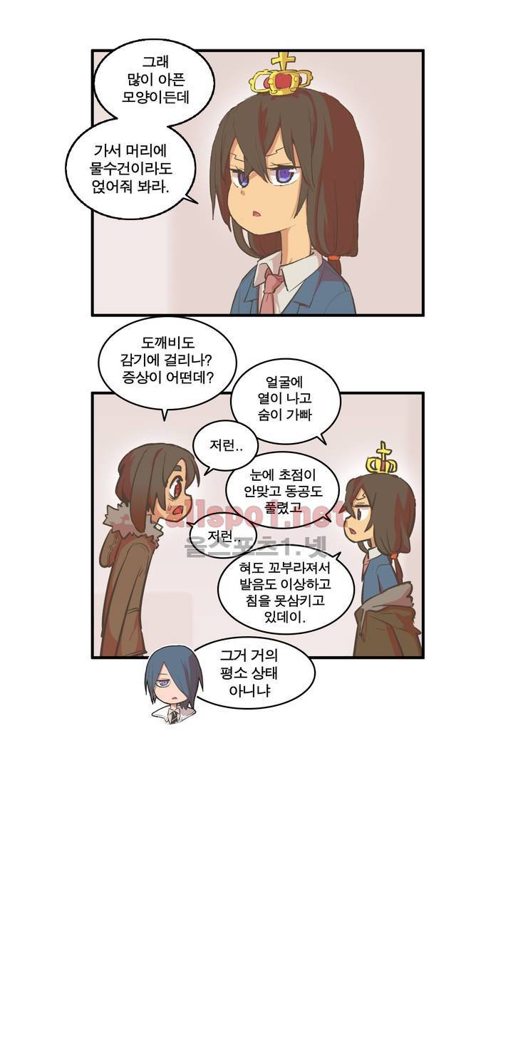 박씨유대기 67화 3