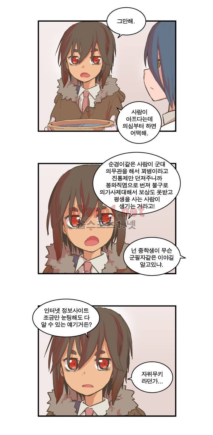 박씨유대기 67화 5