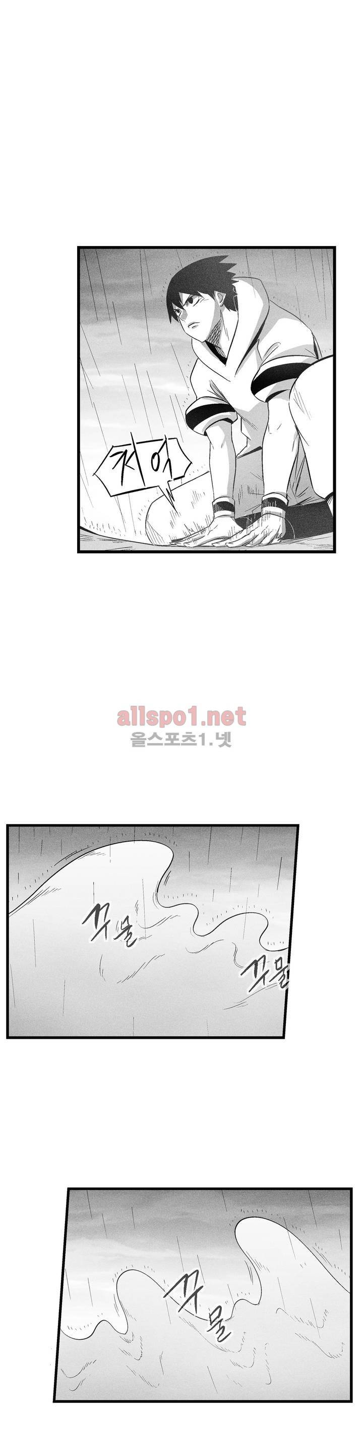백서사시 88화 4