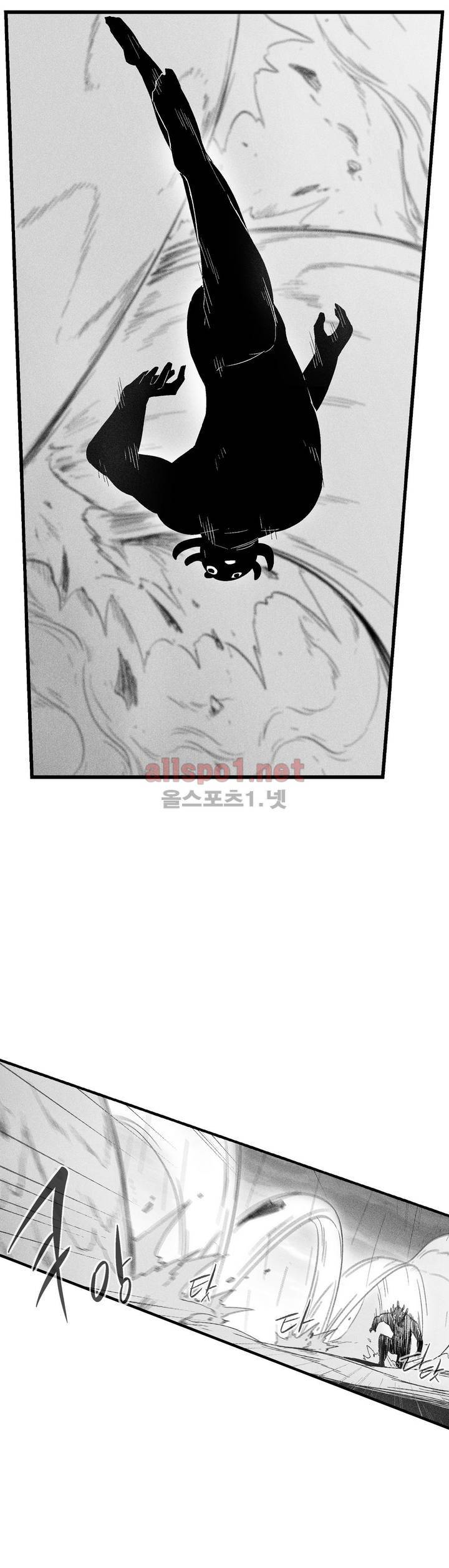 백서사시 88화 6