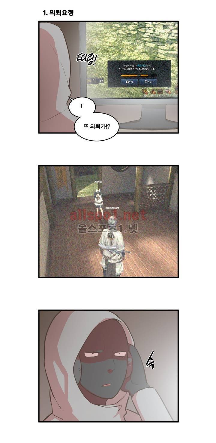 박씨유대기 79화 2