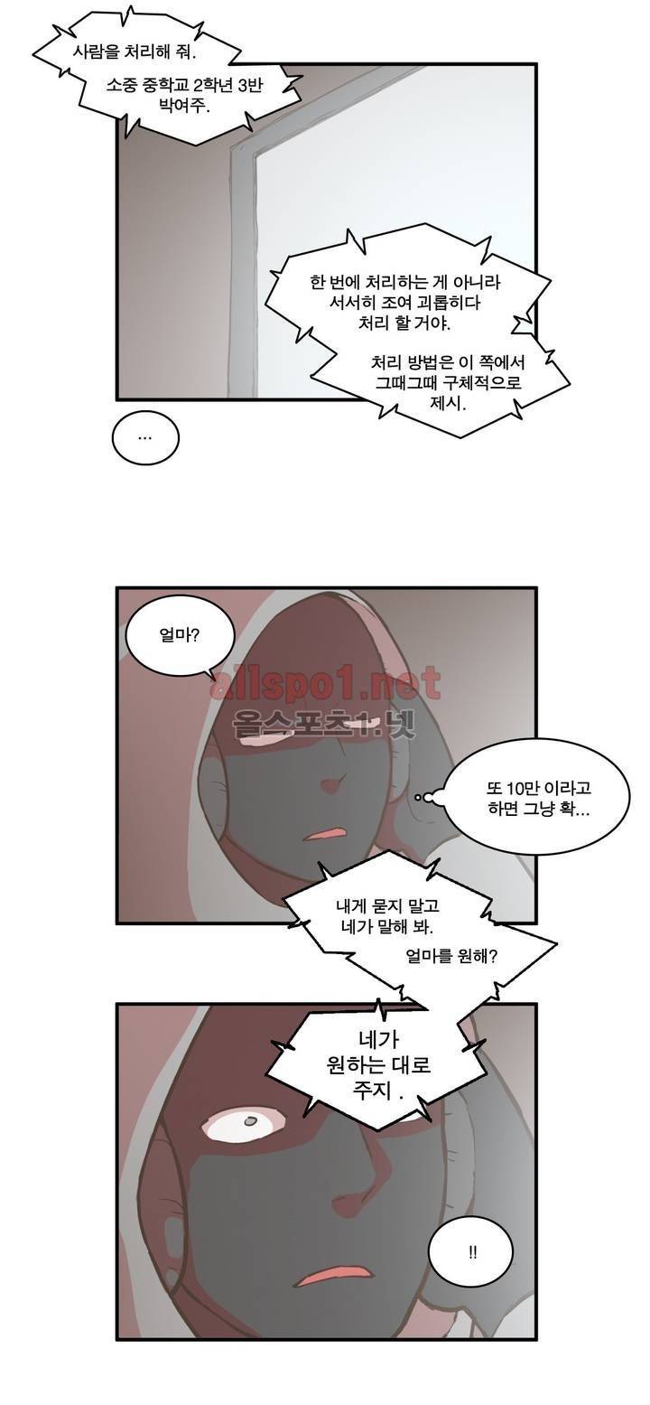 박씨유대기 79화 4