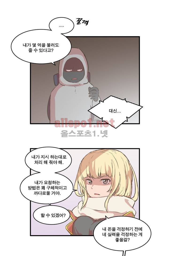 박씨유대기 79화 5