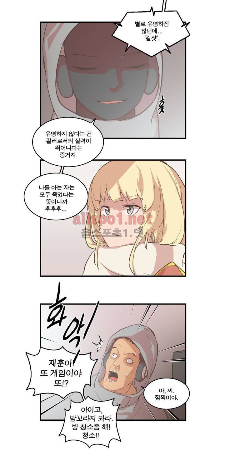 박씨유대기 79화 6