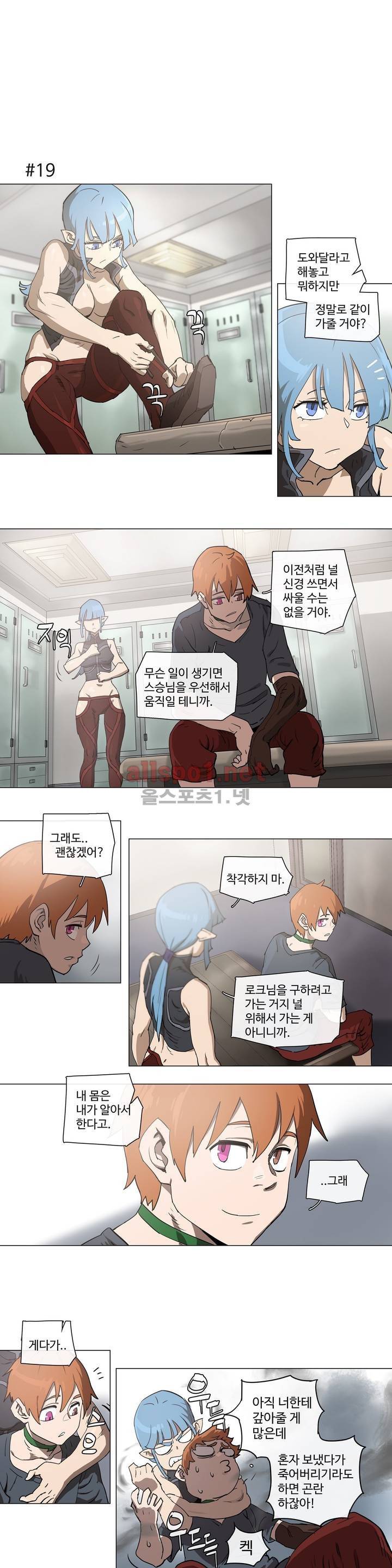 4컷용사 105화 1