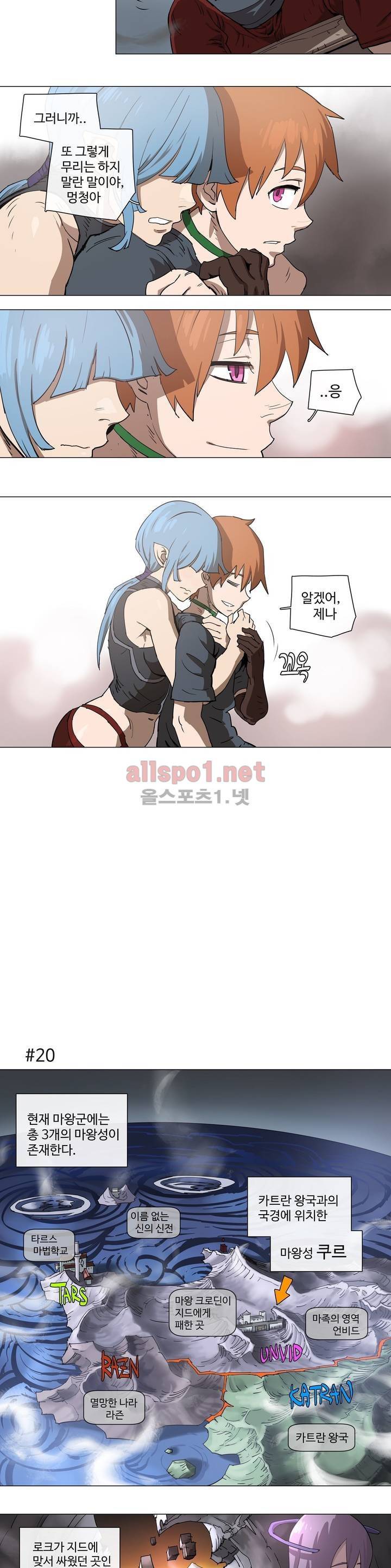 4컷용사 105화 2