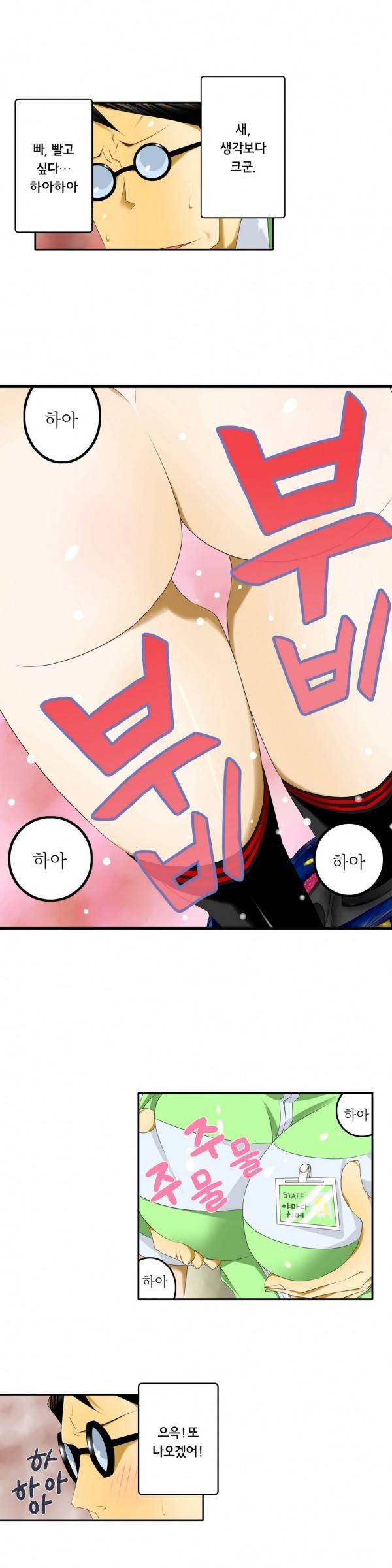 1분간 하악하악 5 ~ 6화 3