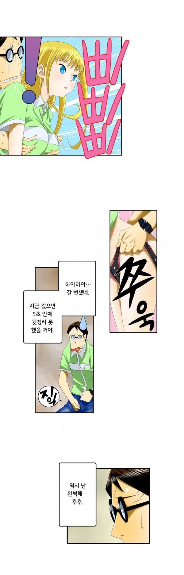 1분간 하악하악 5 ~ 6화 5