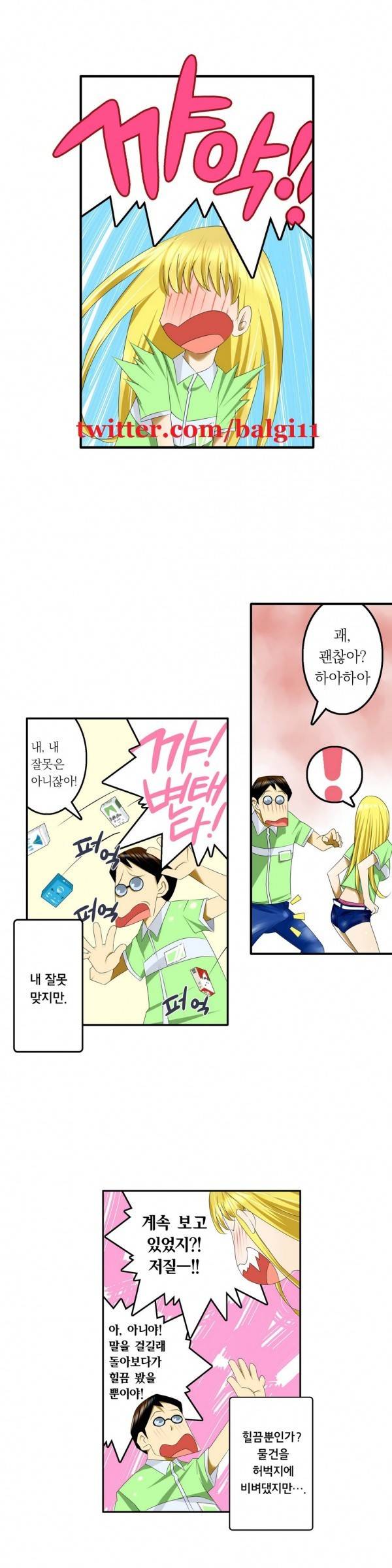 1분간 하악하악 5 ~ 6화 7