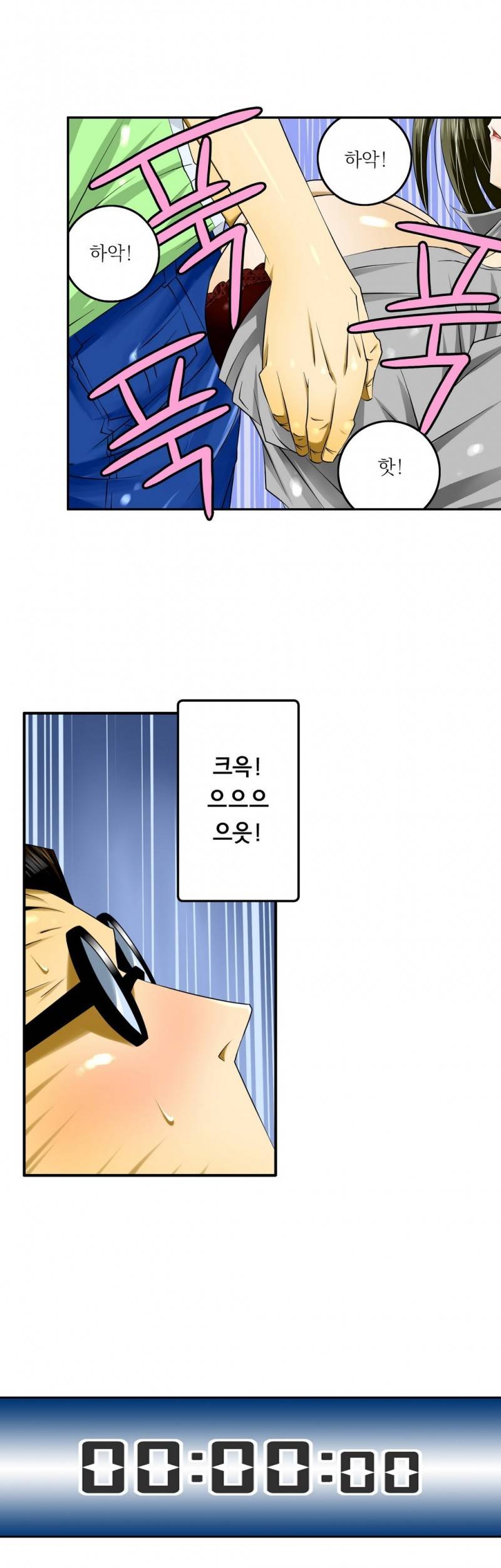 1분간 하악하악 22화 4