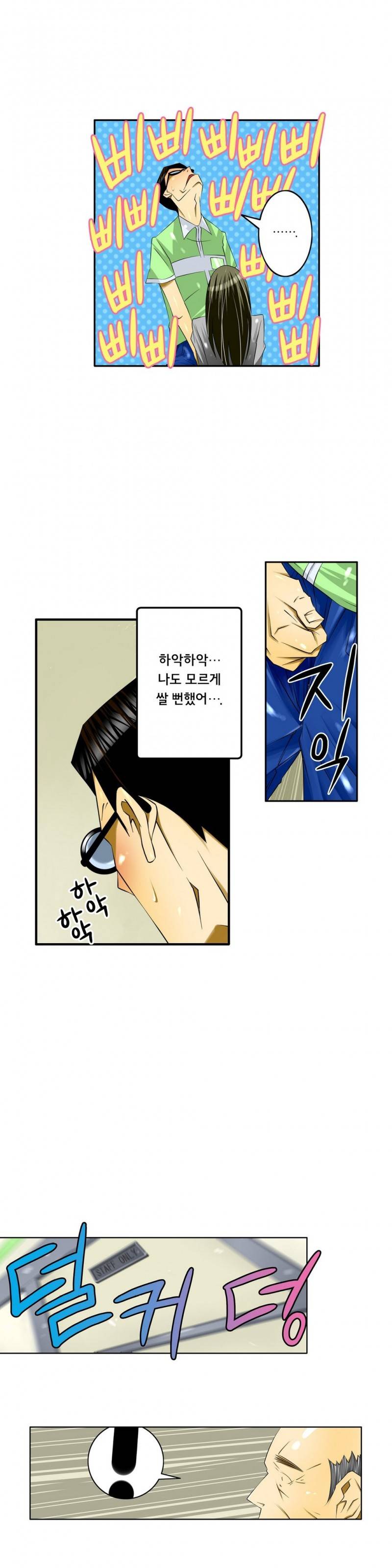 1분간 하악하악 22화 5