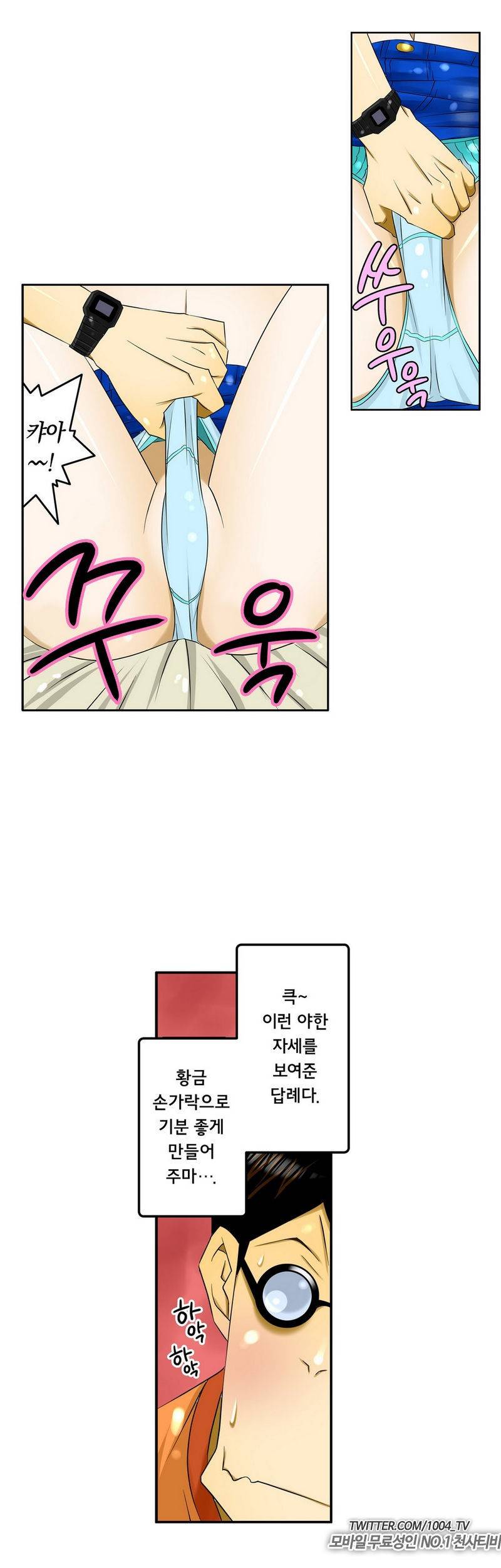 1분간 하악하악 32화 4