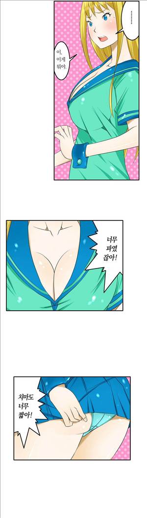 1분간 하악하악 42화 3