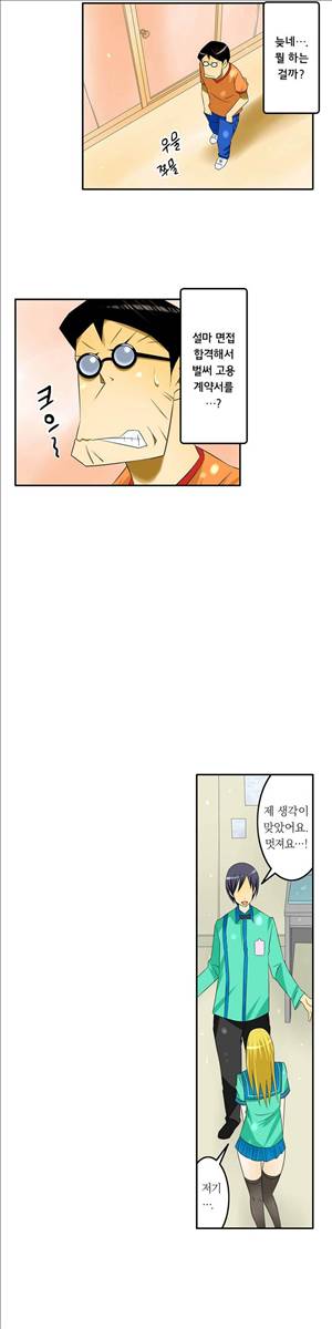 1분간 하악하악 42화 4