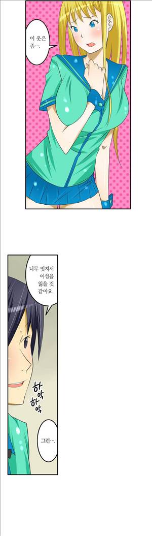 1분간 하악하악 42화 5