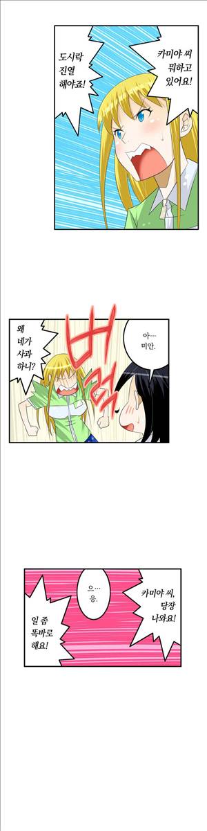 1분간 하악하악 62화 3