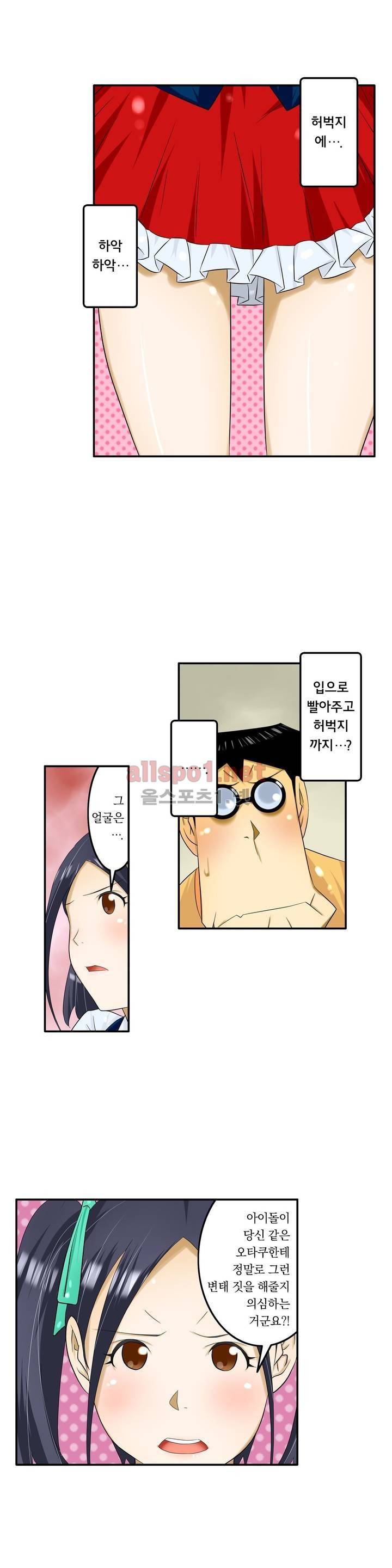 1분간 하악하악 72화 2