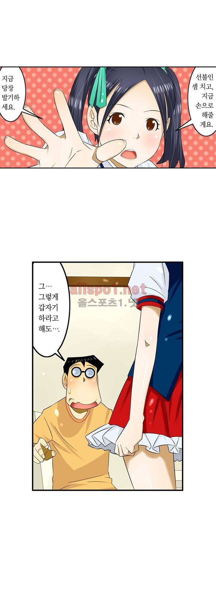 1분간 하악하악 72화 4