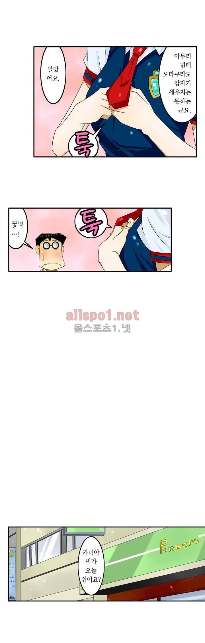 1분간 하악하악 72화 5