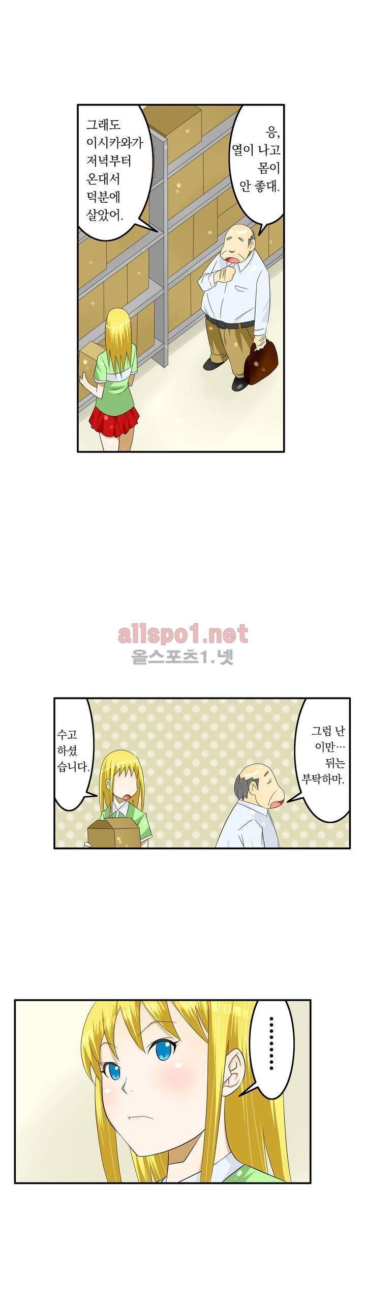 1분간 하악하악 72화 6