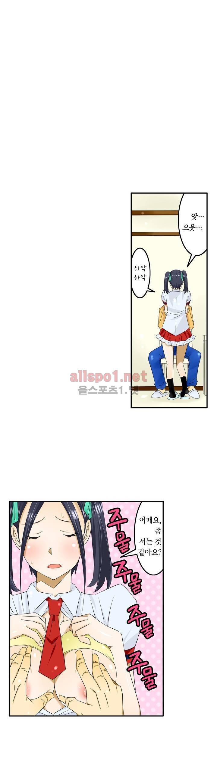 1분간 하악하악 72화 7