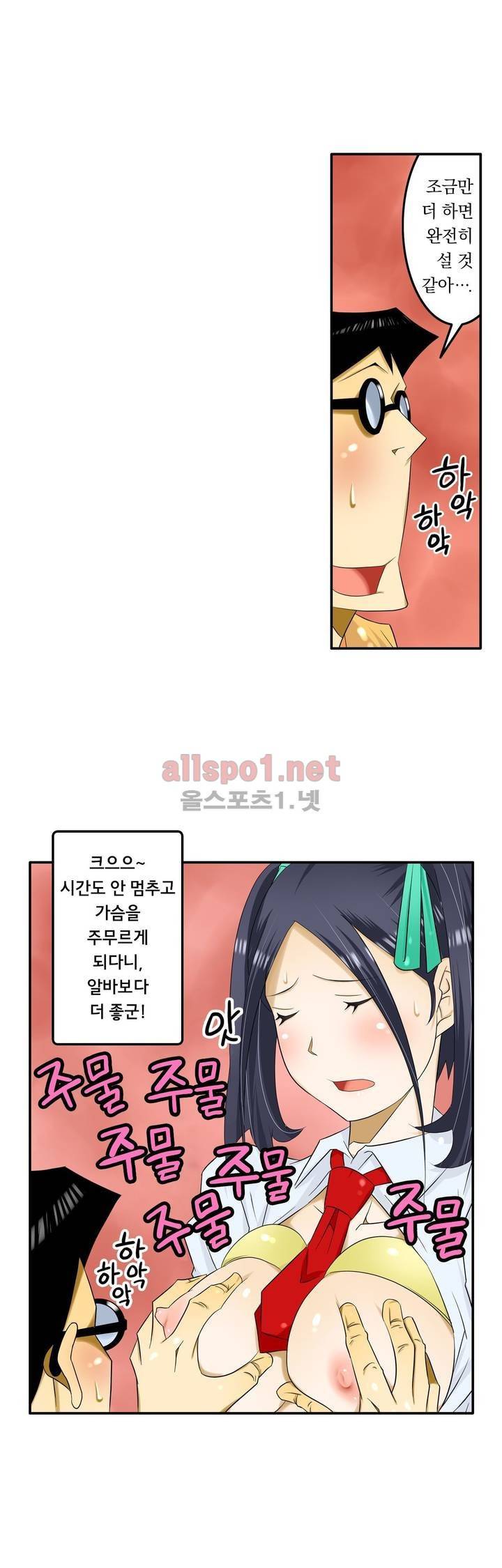 1분간 하악하악 72화 8