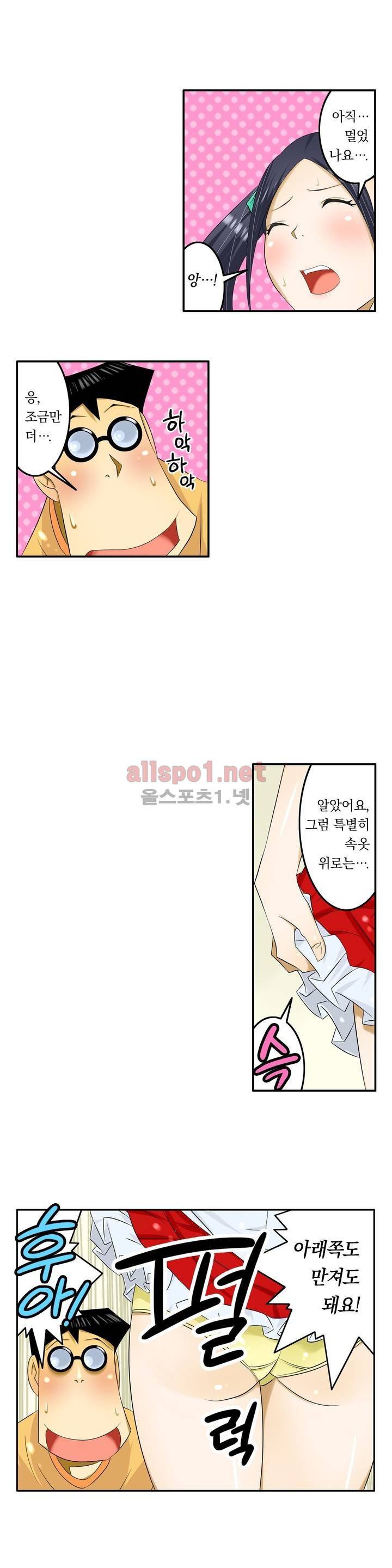 1분간 하악하악 72화 9